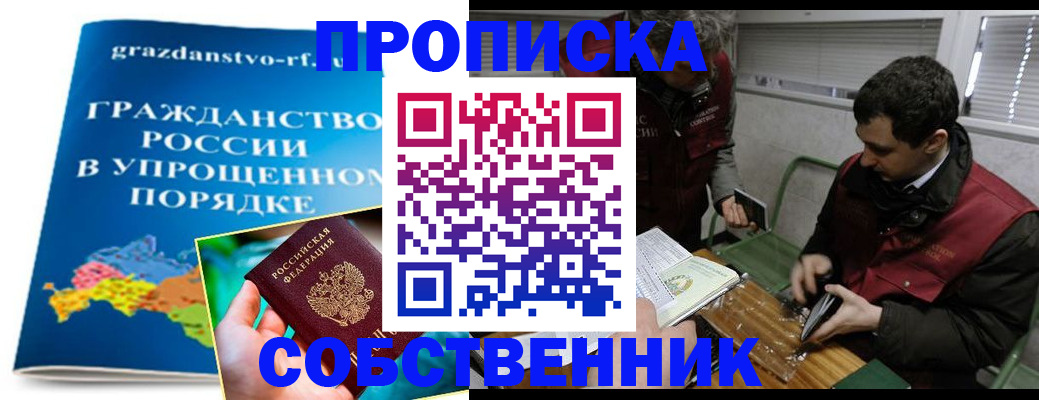 пропишу в квартире в Хотьково