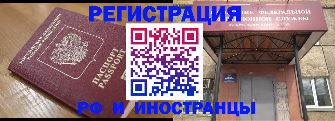 прописка штамп в Хотьково