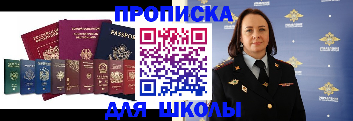 временная регистрация надежно в Хотьково