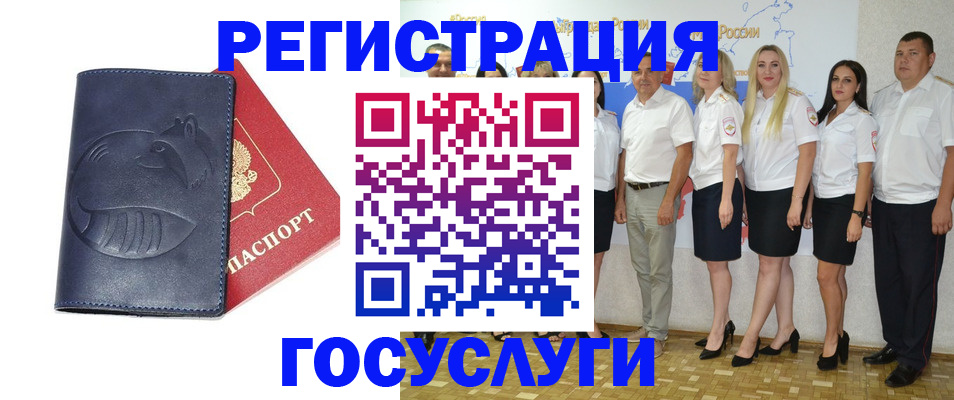временная регистрация для всех в Хотьково
