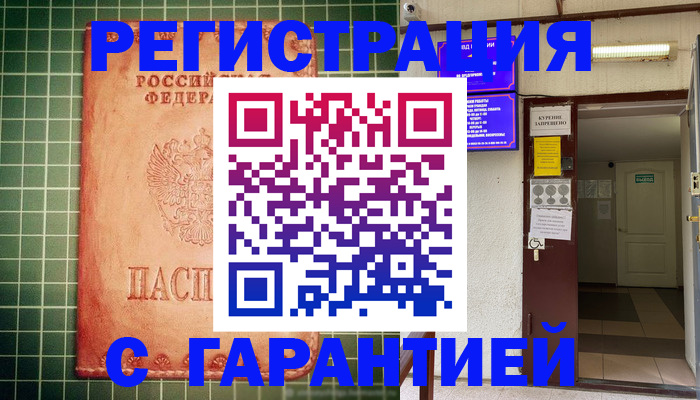 временная регистрация поиск в Хотьково
