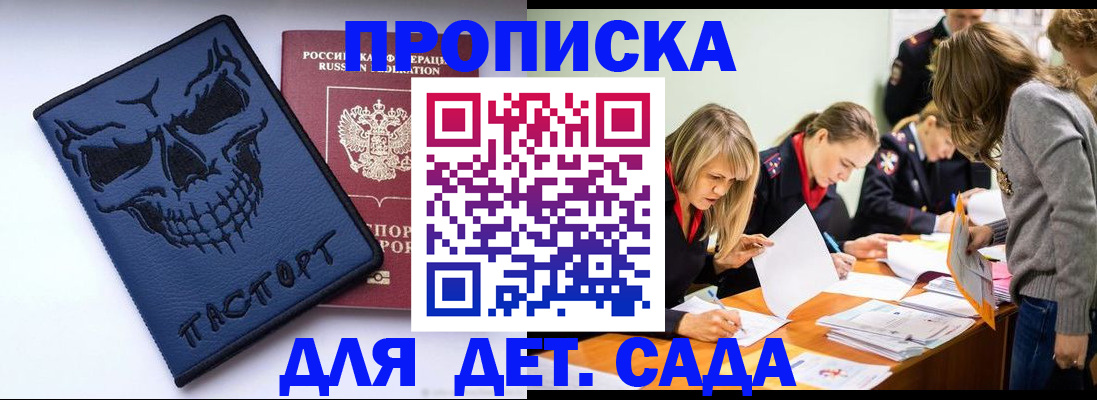 прописка в квартире в Хотьково